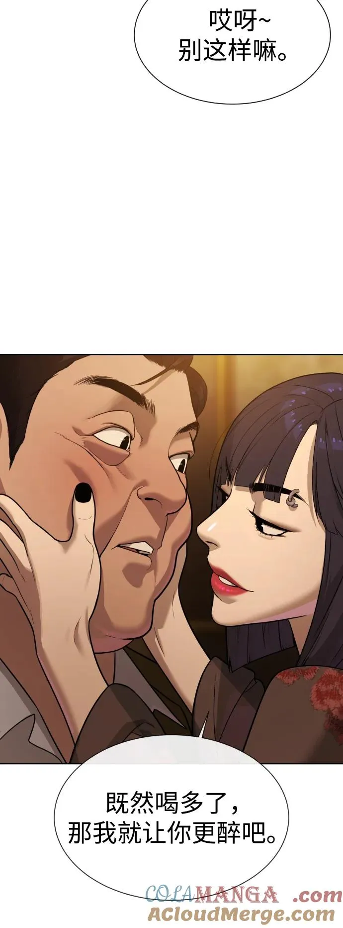 [第27话] 幽灵邮轮 第77页