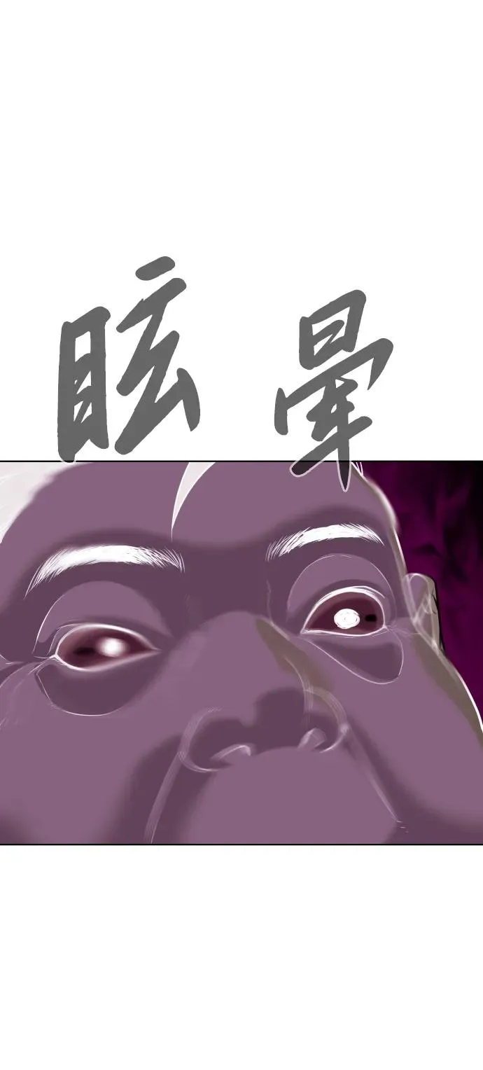 [第27话] 幽灵邮轮 第78页