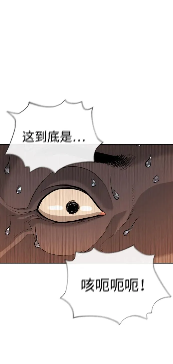 [第27话] 幽灵邮轮 第80页