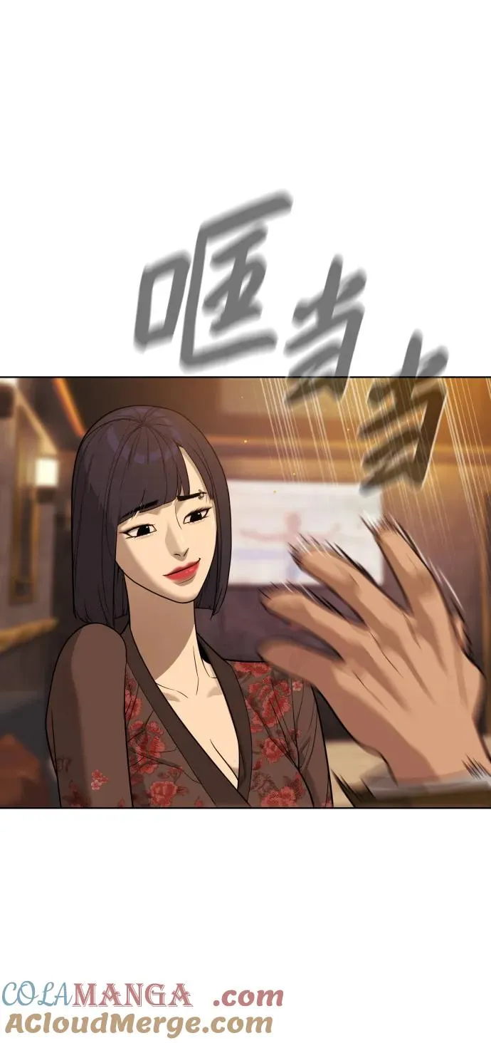 [第27话] 幽灵邮轮 第81页