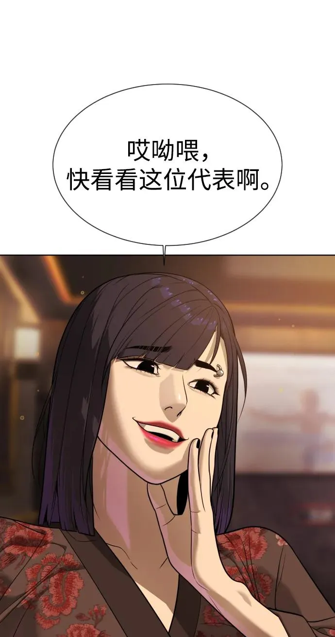 [第27话] 幽灵邮轮 第82页