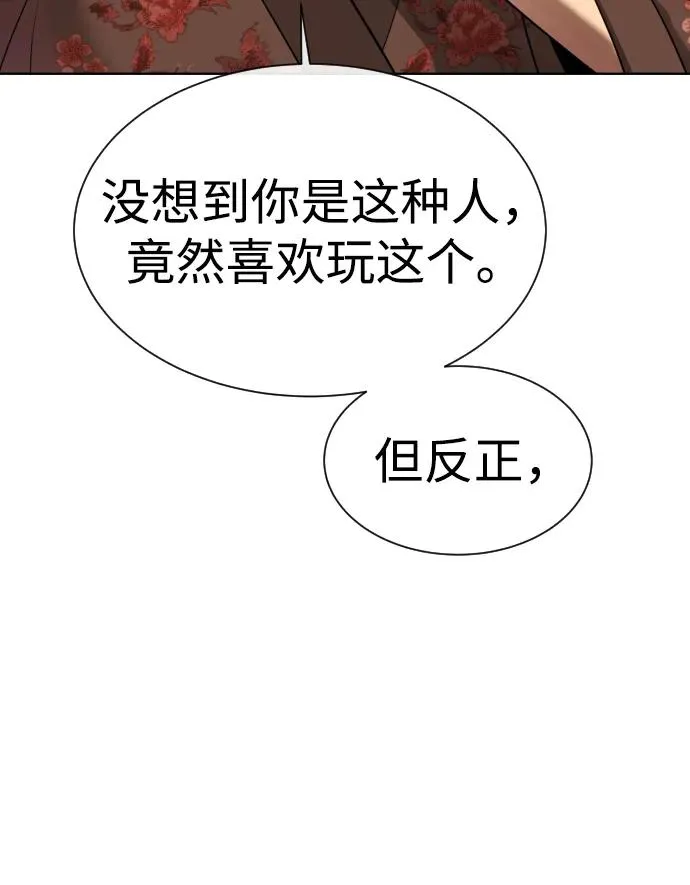 [第27话] 幽灵邮轮 第83页