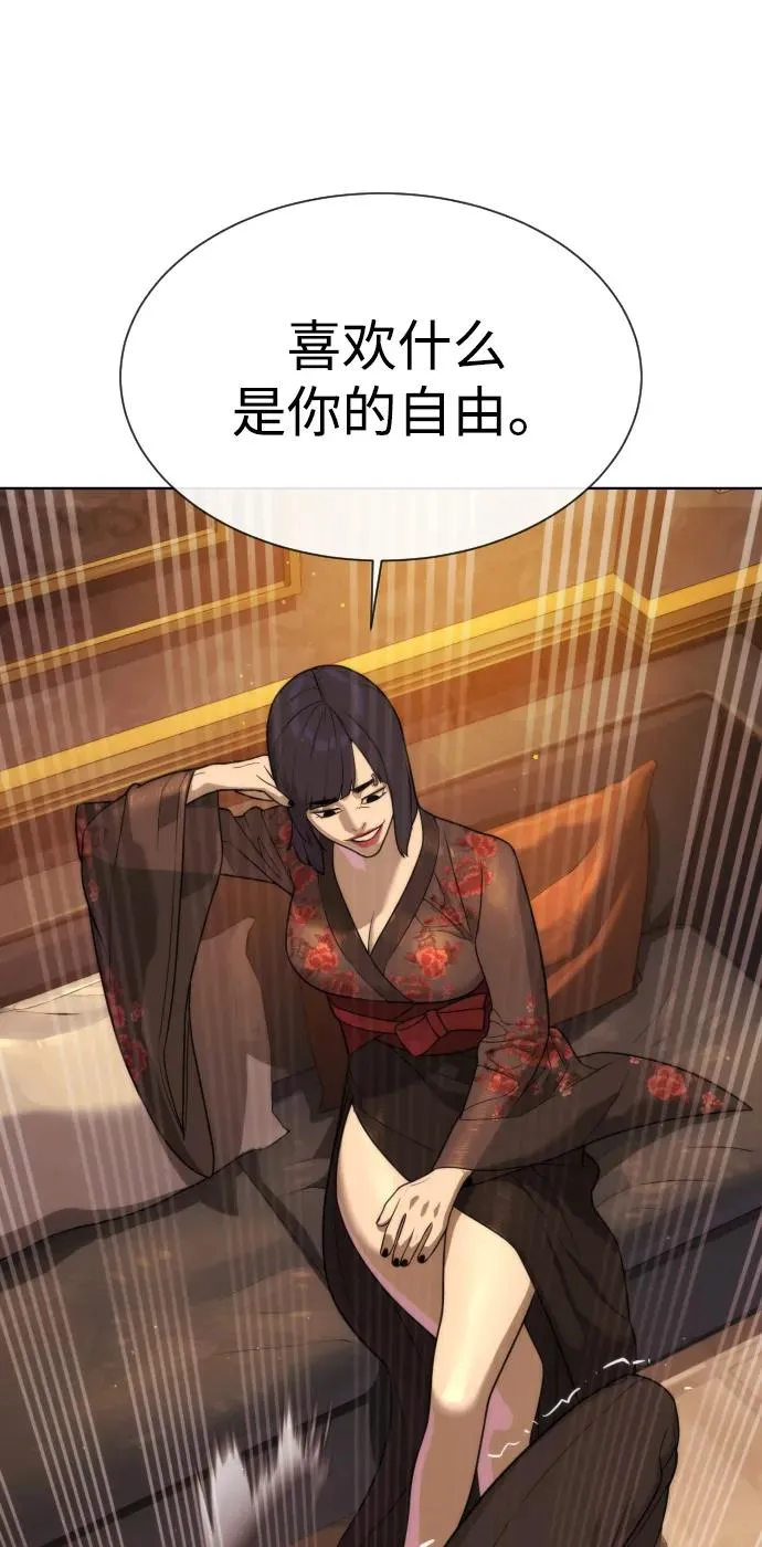 [第27话] 幽灵邮轮 第84页