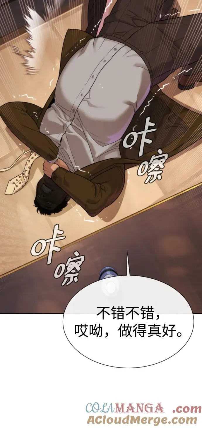 [第27话] 幽灵邮轮 第85页