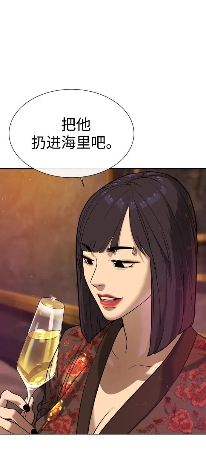 [第27话] 幽灵邮轮 第86页