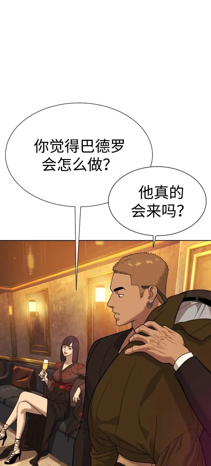 [第27话] 幽灵邮轮 第88页