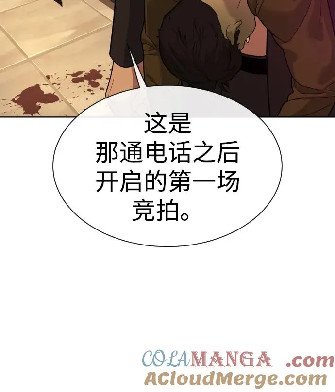 [第27话] 幽灵邮轮 第89页