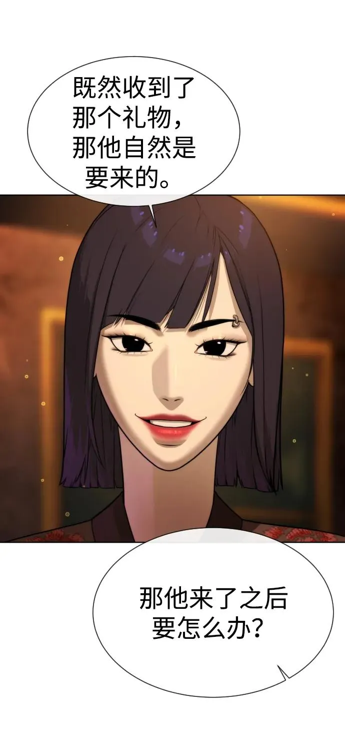 [第27话] 幽灵邮轮 第90页