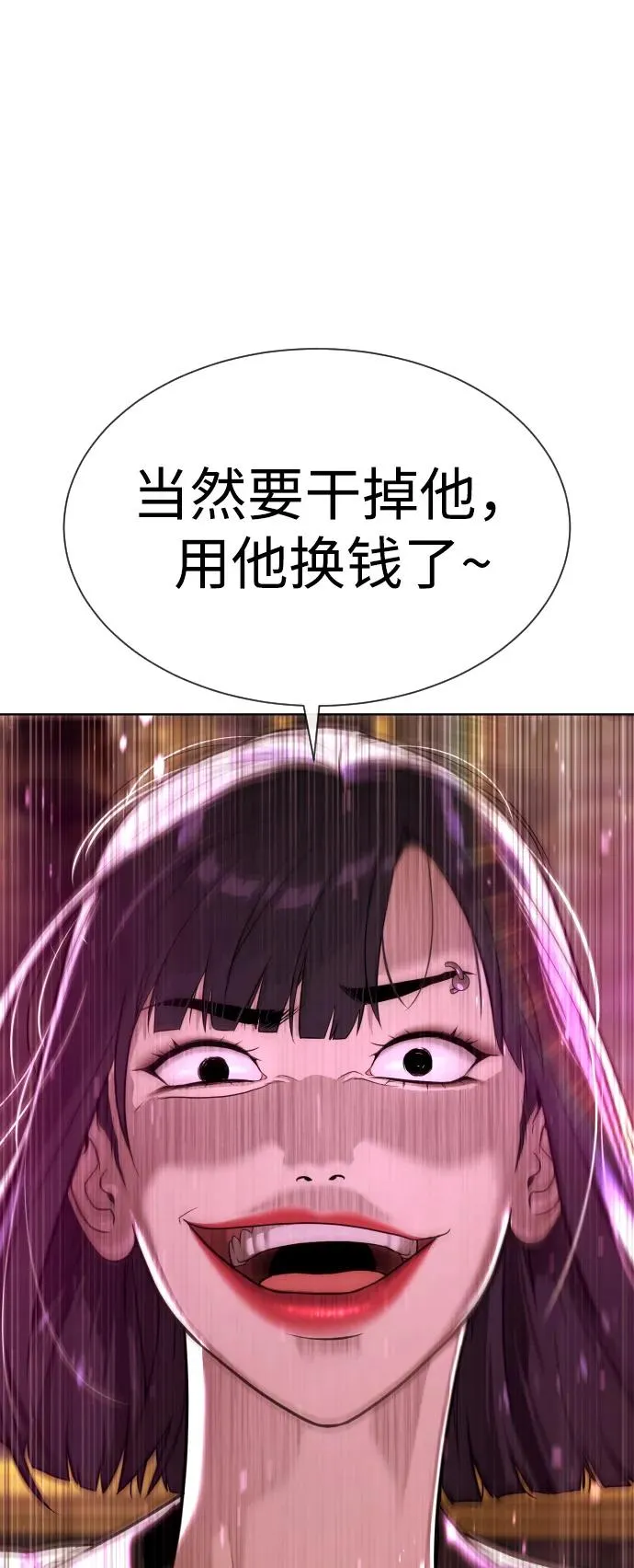 [第27话] 幽灵邮轮 第91页