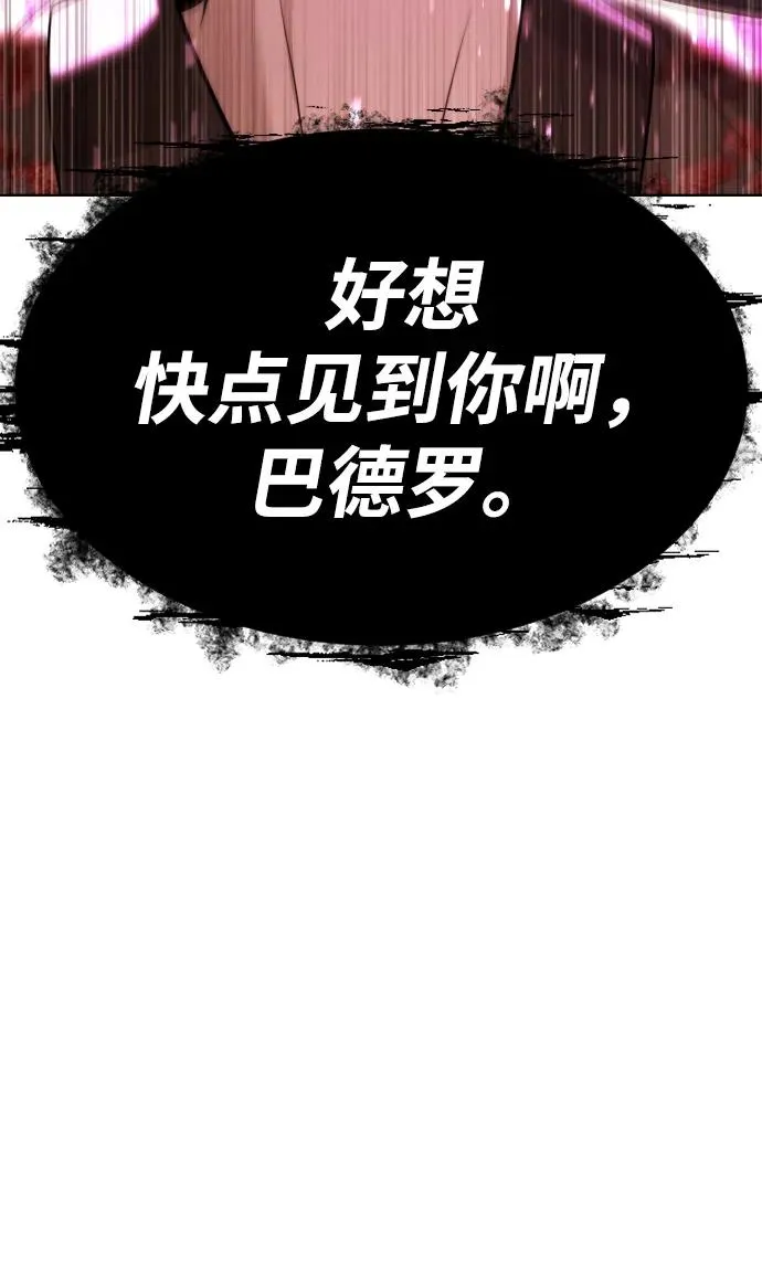 [第27话] 幽灵邮轮 第92页