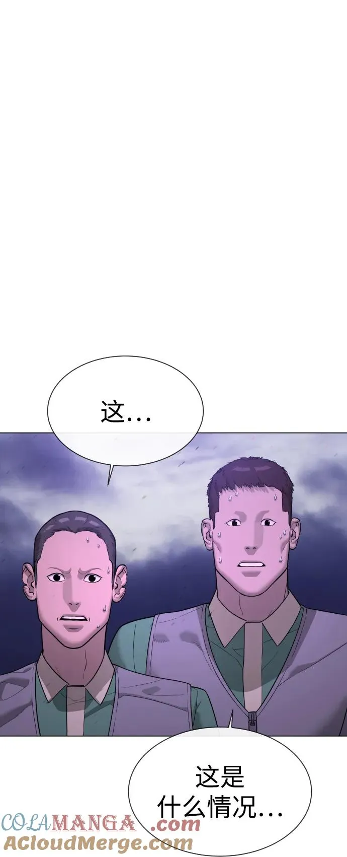 [第27话] 幽灵邮轮 第93页
