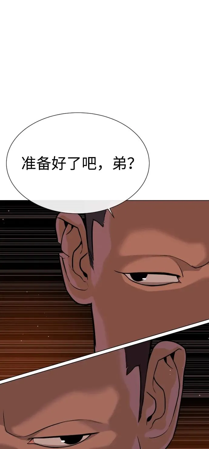 [第27话] 幽灵邮轮 第98页