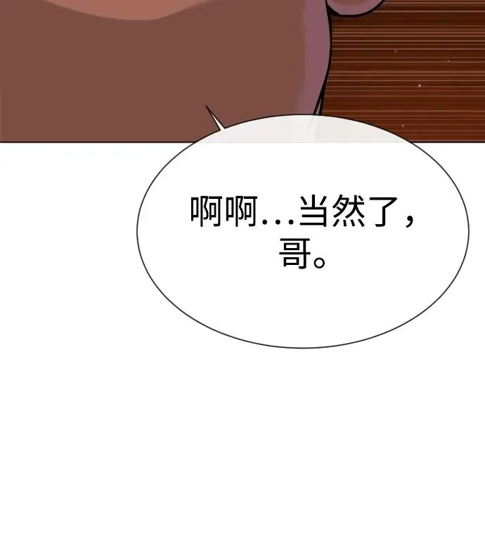 [第27话] 幽灵邮轮 第99页