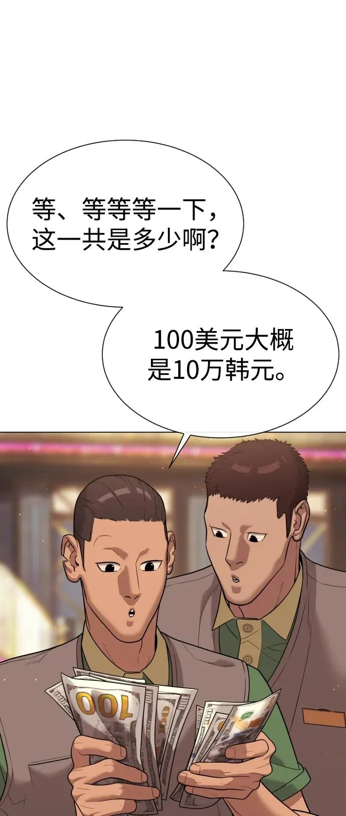 [第27话] 幽灵邮轮 第104页