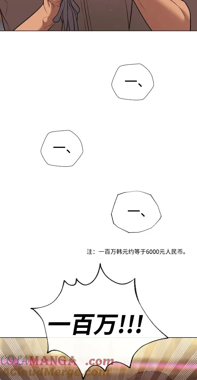 [第27话] 幽灵邮轮 第105页
