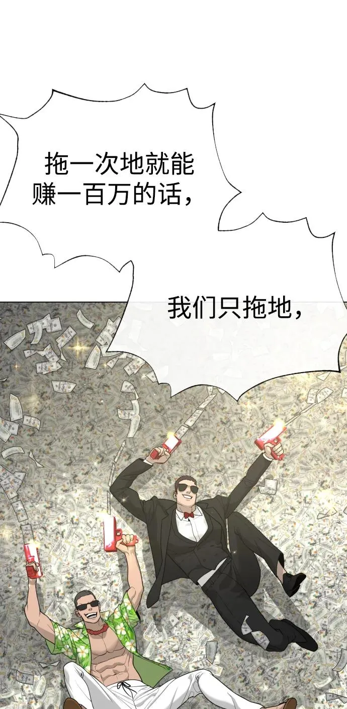 [第27话] 幽灵邮轮 第107页