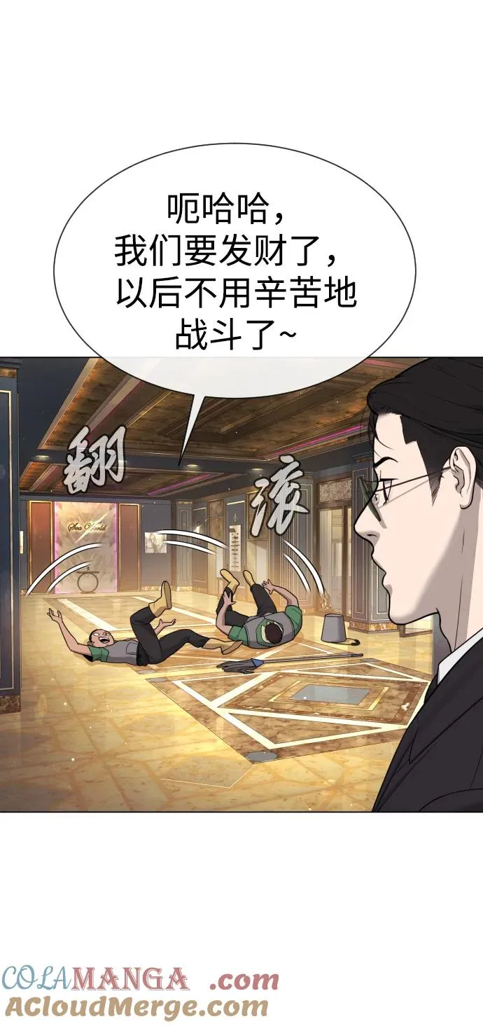 [第27话] 幽灵邮轮 第109页