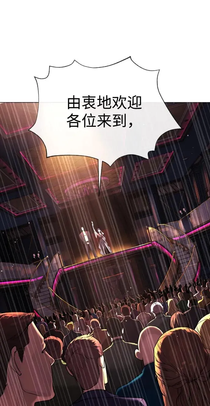 [第27话] 幽灵邮轮 第111页
