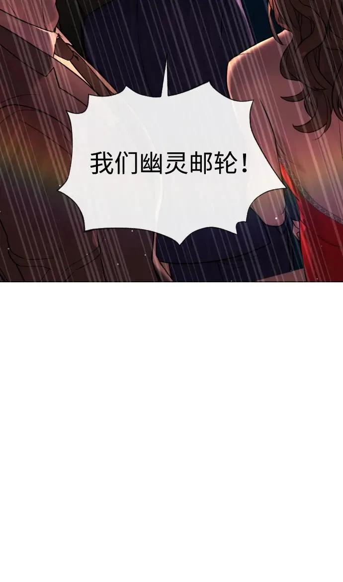 [第27话] 幽灵邮轮 第112页