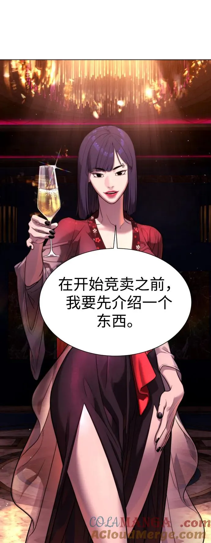 [第27话] 幽灵邮轮 第113页