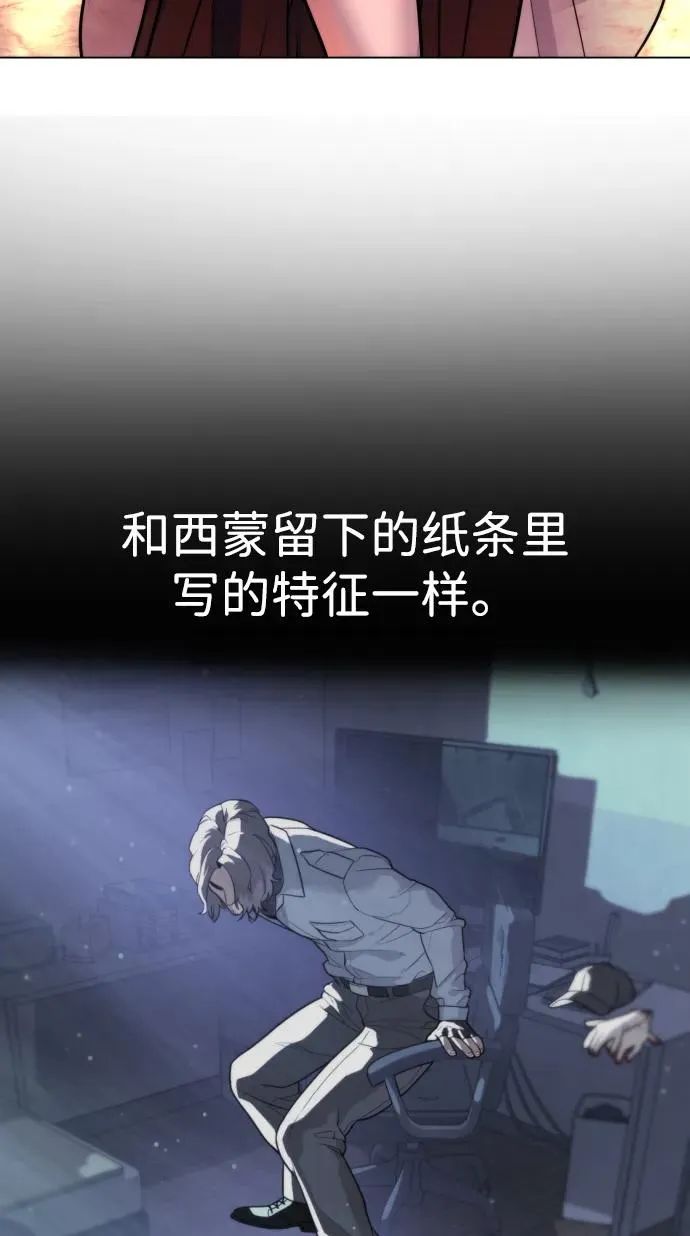[第27话] 幽灵邮轮 第114页