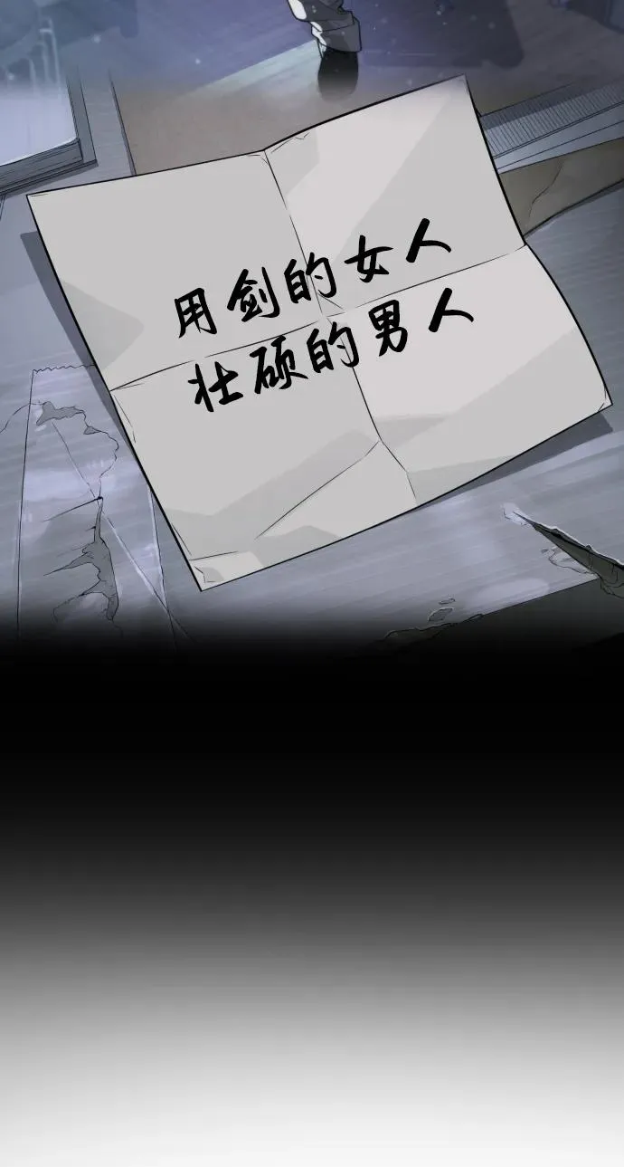 [第27话] 幽灵邮轮 第115页