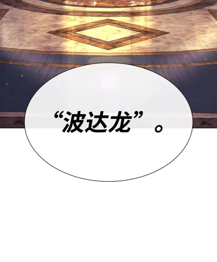 [第27话] 幽灵邮轮 第118页