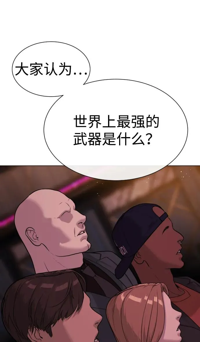 [第27话] 幽灵邮轮 第119页