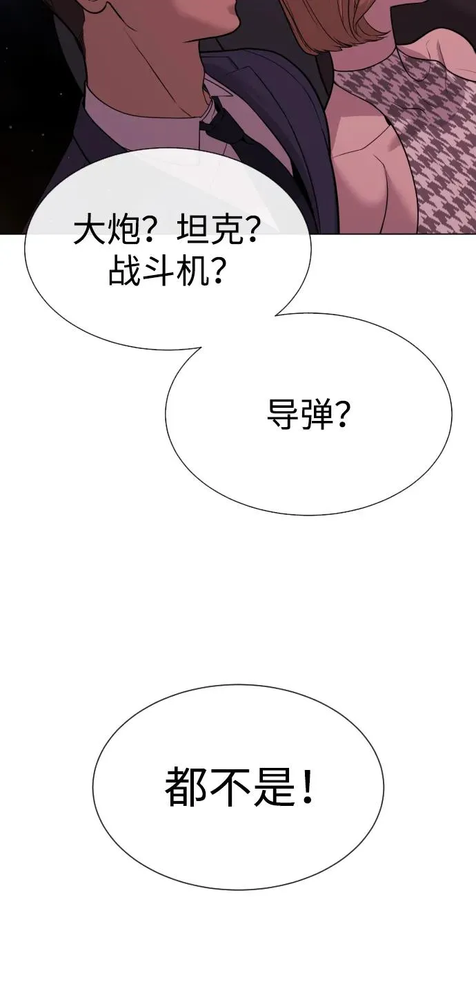 [第27话] 幽灵邮轮 第120页