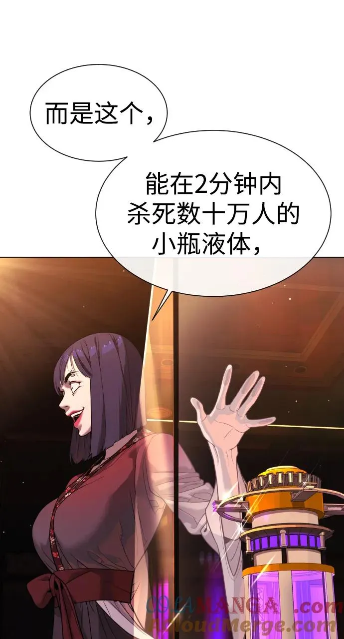 [第27话] 幽灵邮轮 第121页