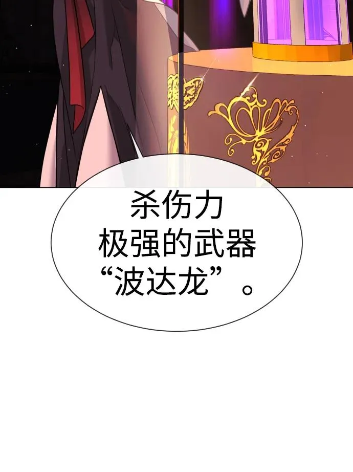 [第27话] 幽灵邮轮 第122页