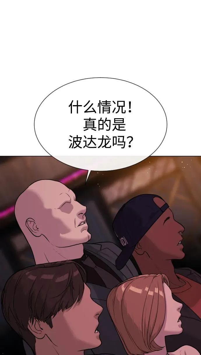[第27话] 幽灵邮轮 第124页