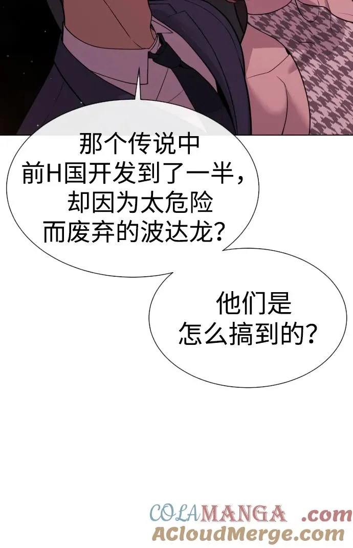 [第27话] 幽灵邮轮 第125页