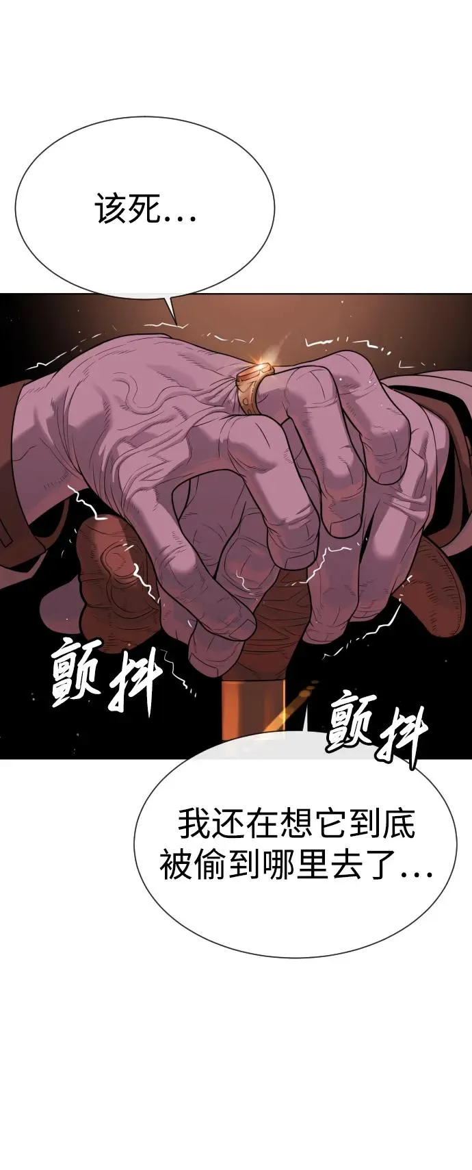 [第27话] 幽灵邮轮 第127页