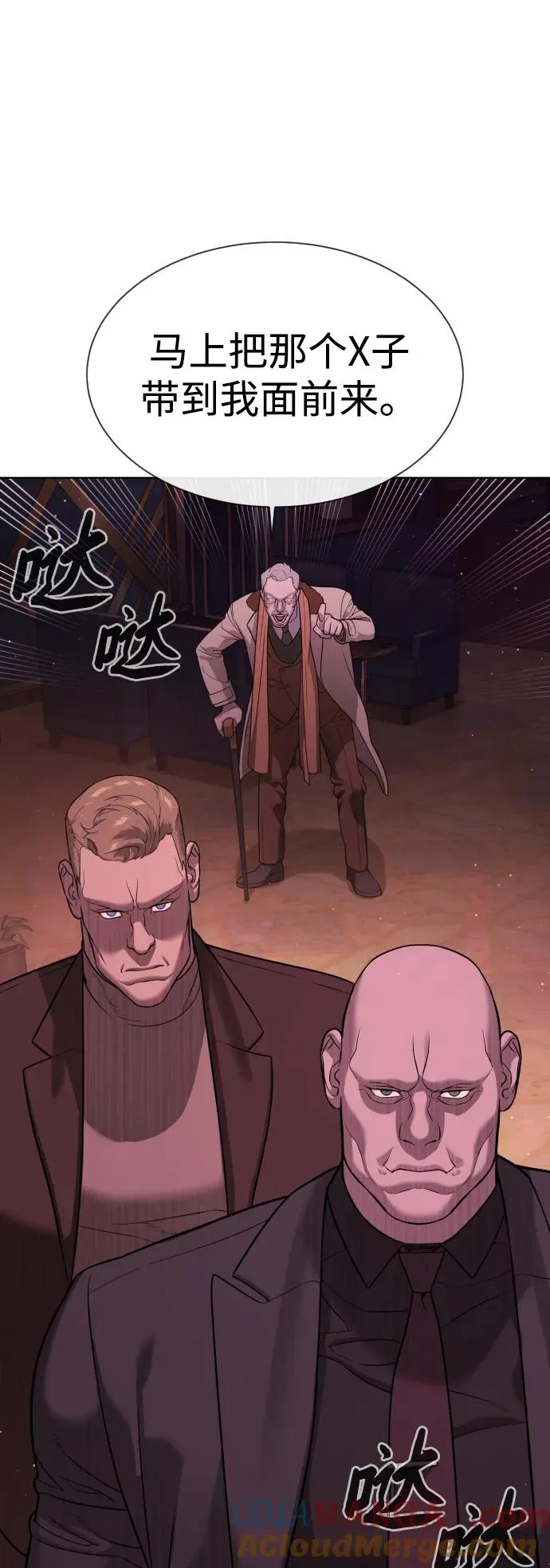 [第27话] 幽灵邮轮 第129页