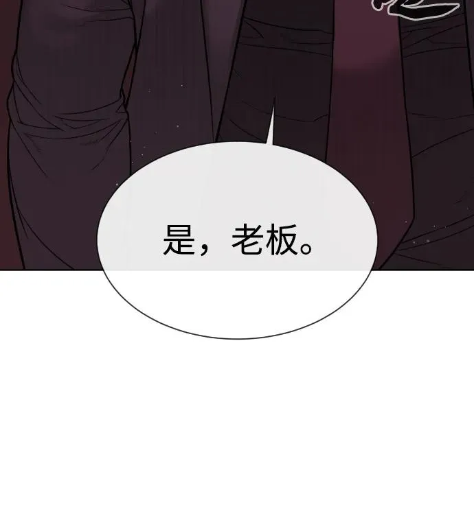 [第27话] 幽灵邮轮 第130页