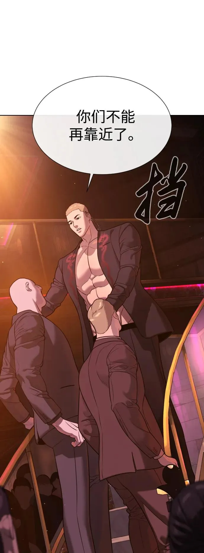 [第27话] 幽灵邮轮 第131页