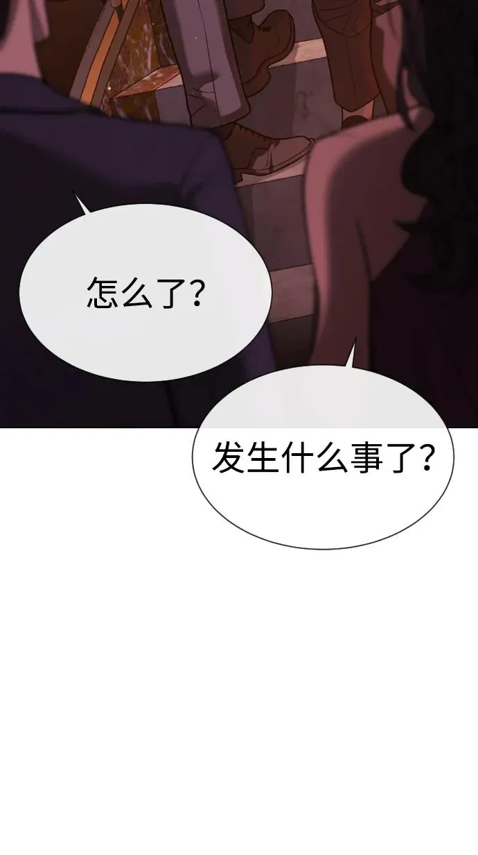 [第27话] 幽灵邮轮 第132页