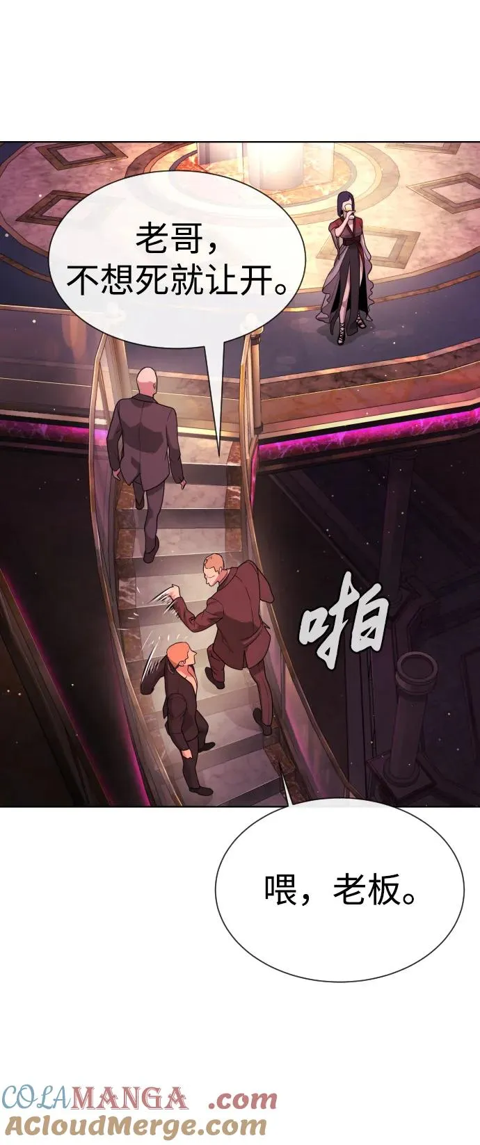 [第27话] 幽灵邮轮 第133页