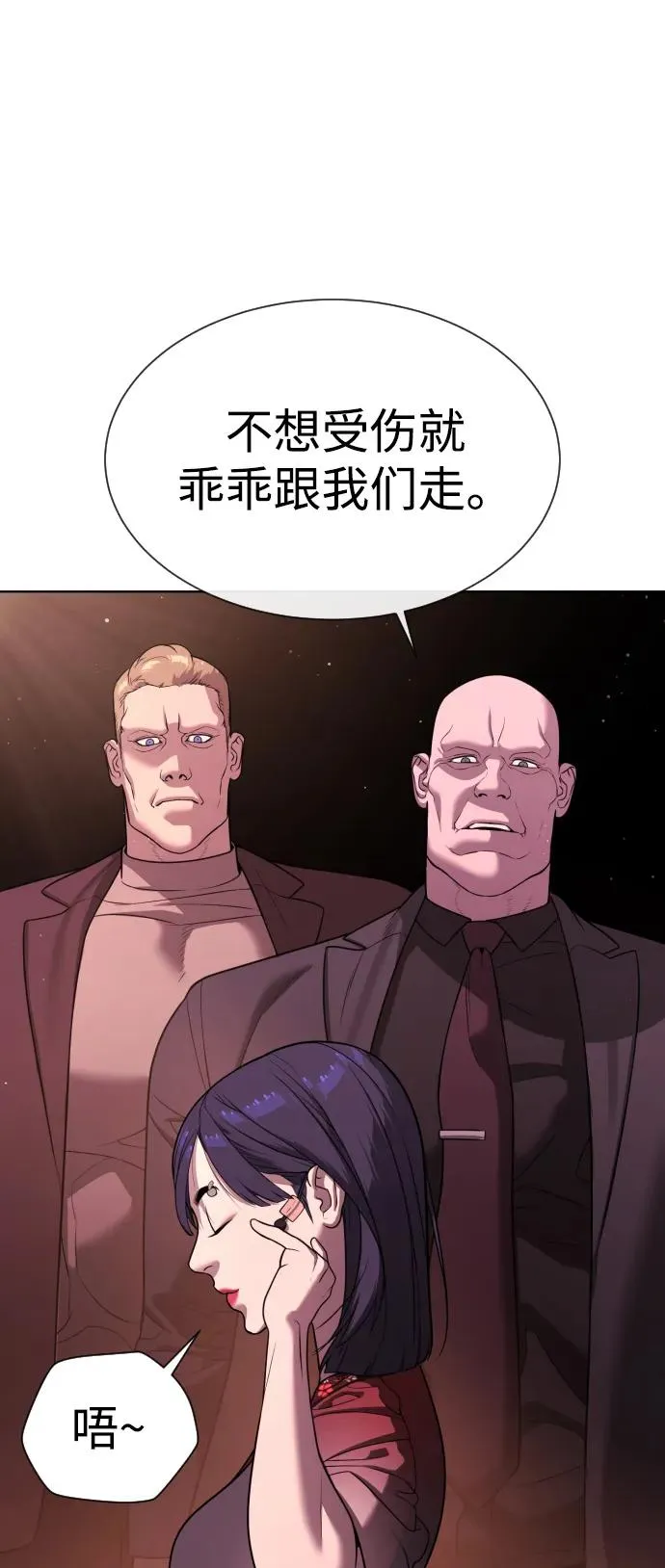 [第27话] 幽灵邮轮 第134页