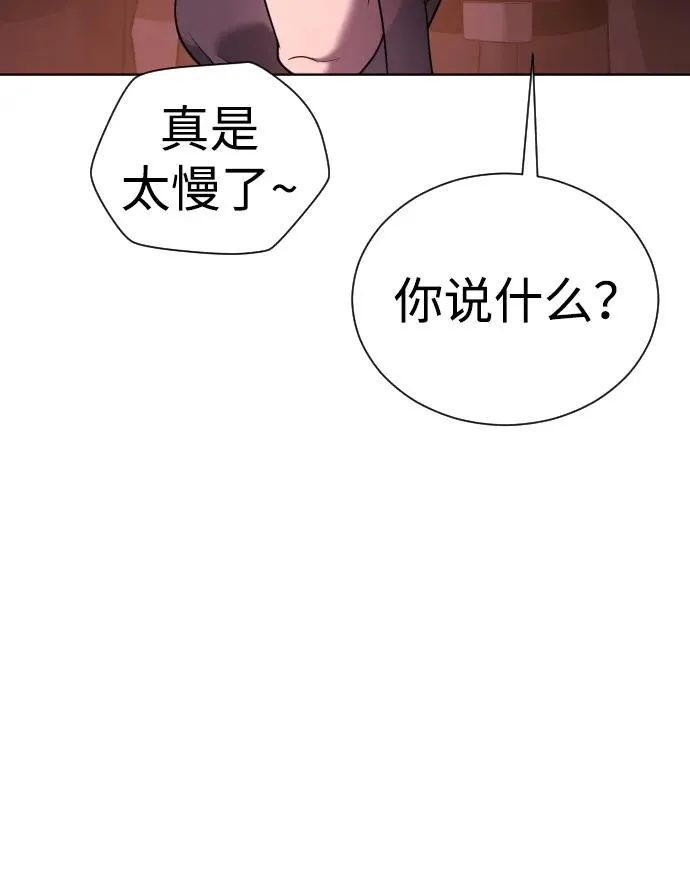 [第27话] 幽灵邮轮 第135页