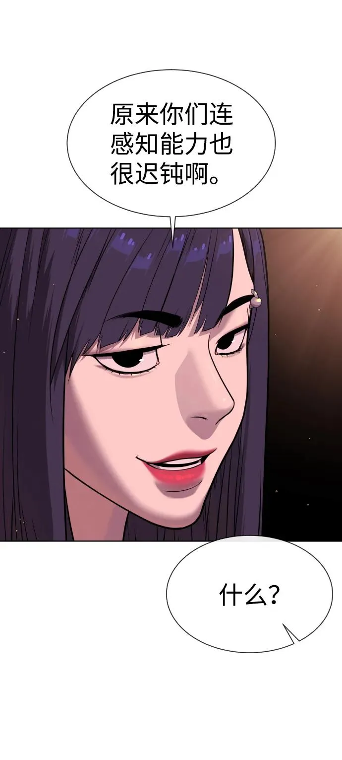 [第27话] 幽灵邮轮 第136页