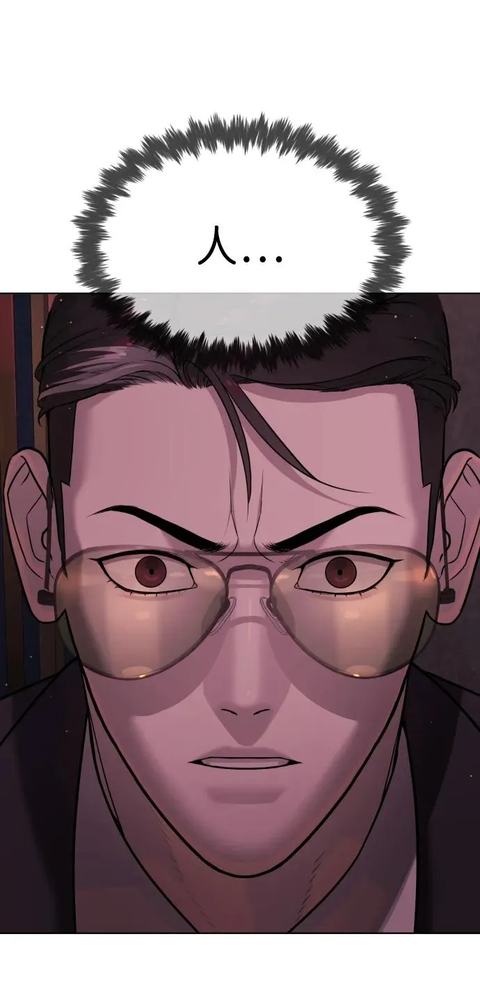 [第27话] 幽灵邮轮 第142页