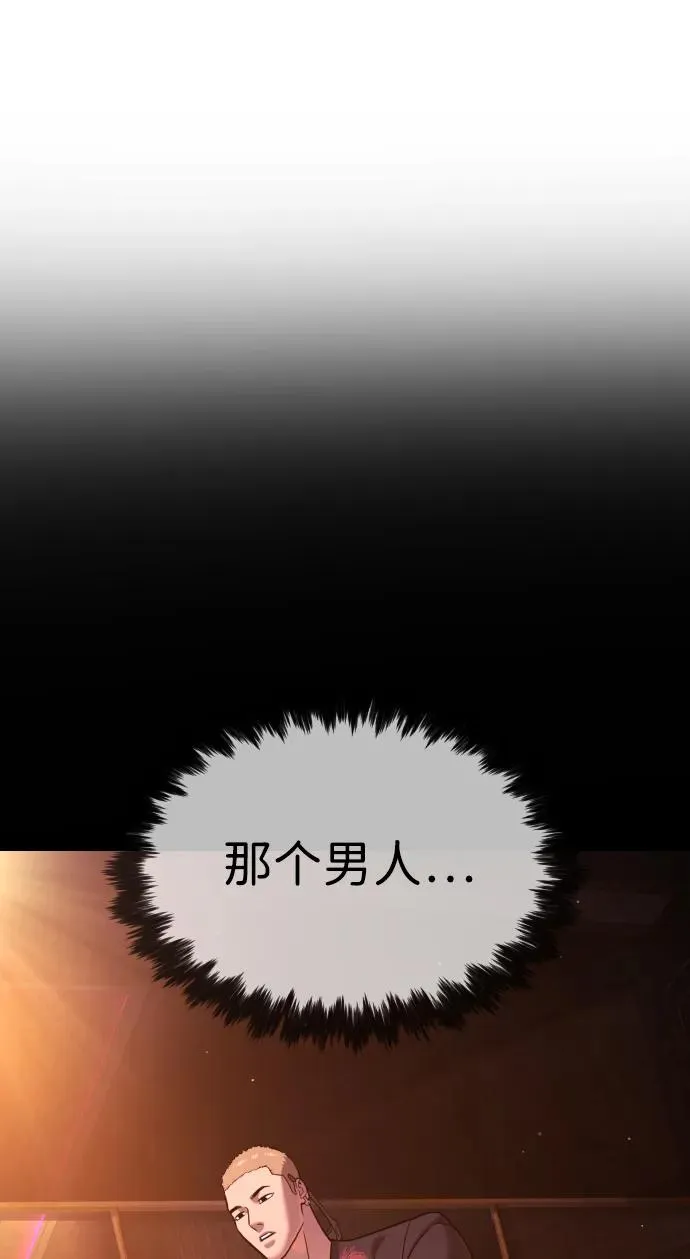[第27话] 幽灵邮轮 第144页
