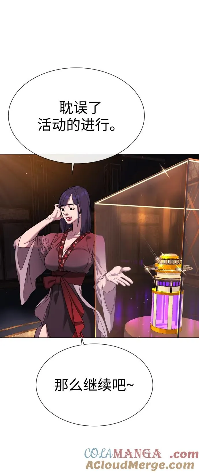 [第27话] 幽灵邮轮 第149页