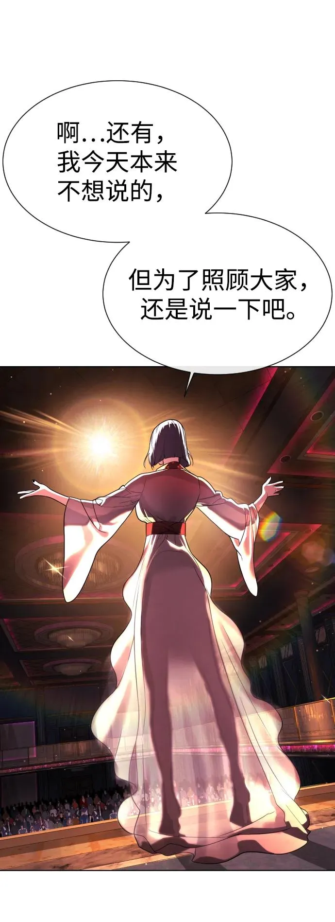 [第27话] 幽灵邮轮 第151页