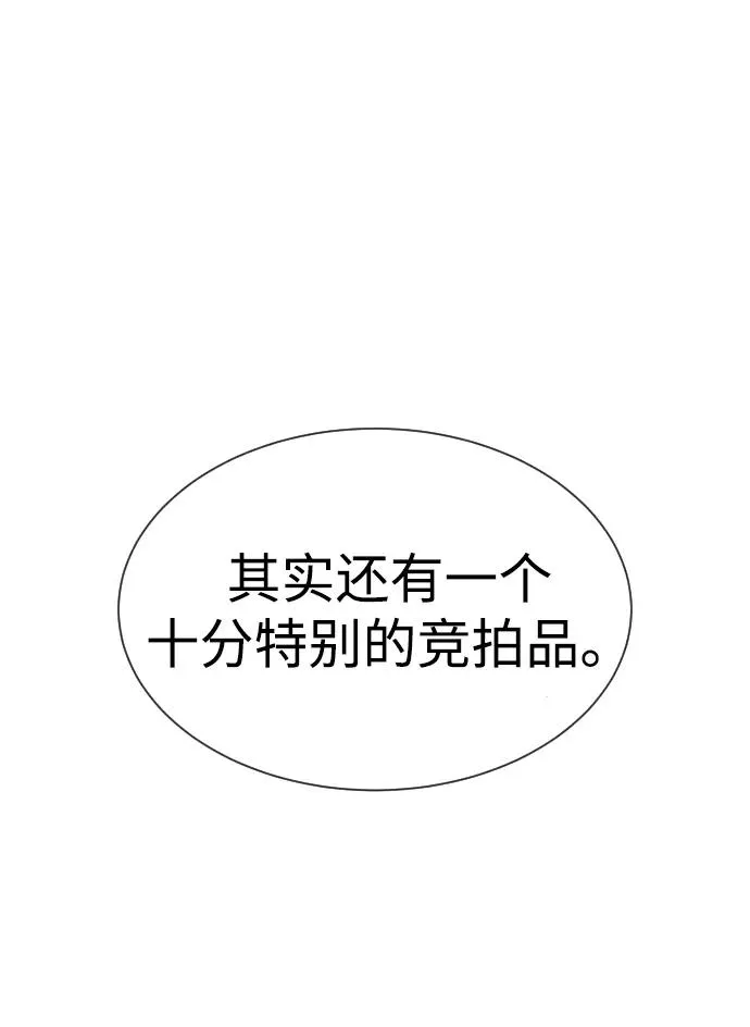 [第27话] 幽灵邮轮 第152页
