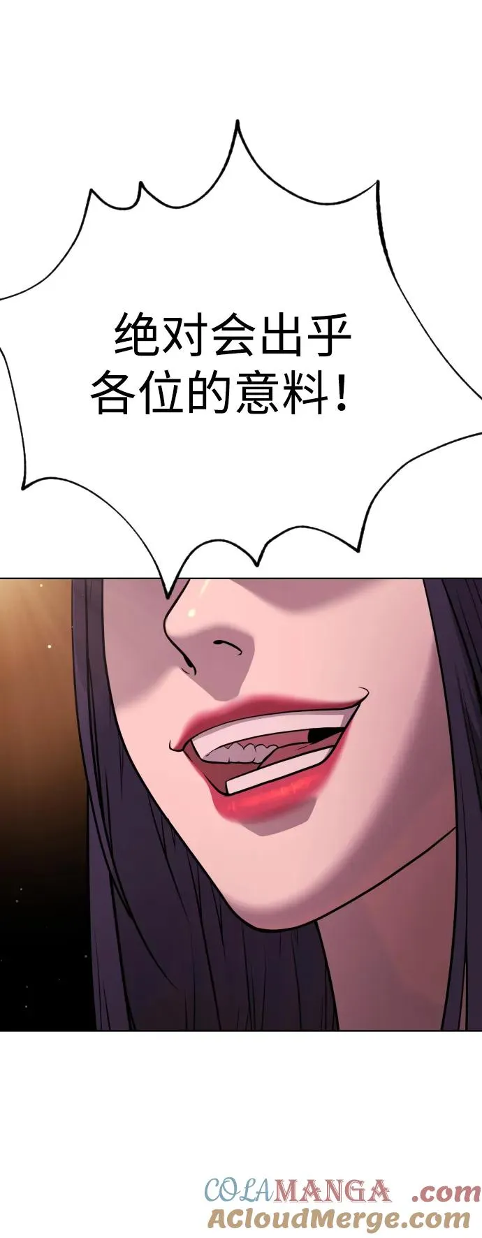 [第27话] 幽灵邮轮 第153页