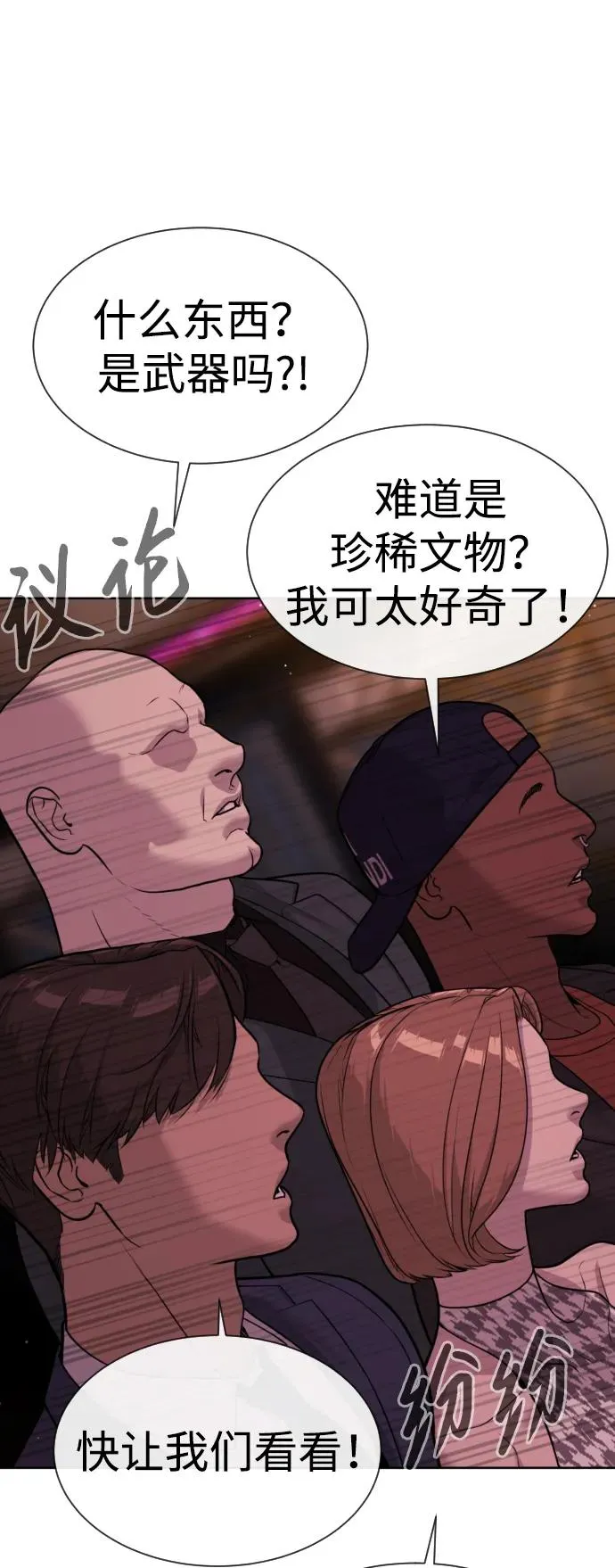 [第27话] 幽灵邮轮 第154页