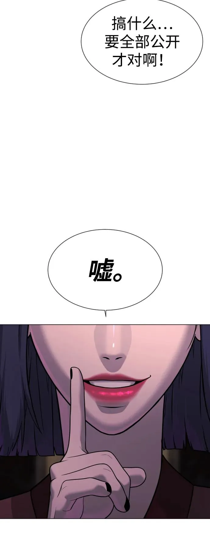 [第27话] 幽灵邮轮 第155页
